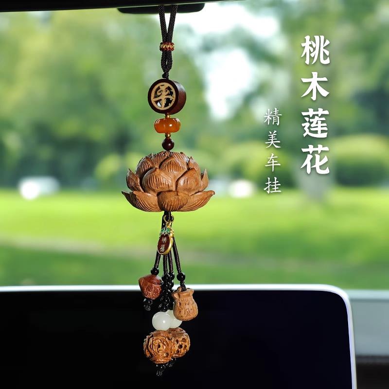 高档汽车挂件2025新款桃木莲花创意国风车内出入平安吊饰车载挂饰