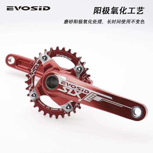 EVOSID 山地车曲柄牙盘中空一体曲柄中轴改装单盘32 34 36 38齿