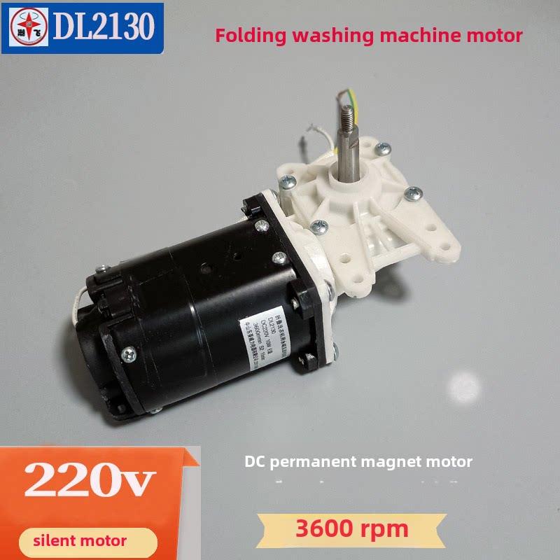 Dl - 2029.99999999999% off堆叠洗衣机电机220V永磁直流电动机迷