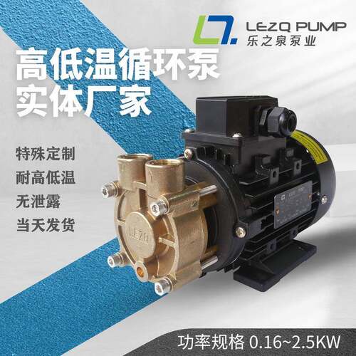 热水泵小流量微型高低温试验仪器热水循环泵卧式不锈钢热水泵