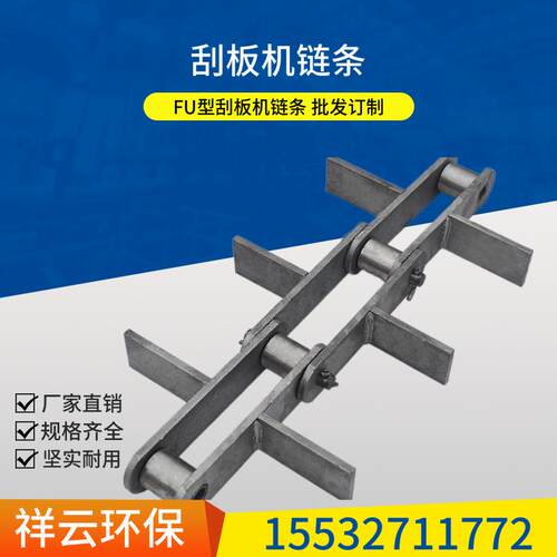 厂家输送机配件碳钢MS刮埋板输送机链条矿场用刮板机链条