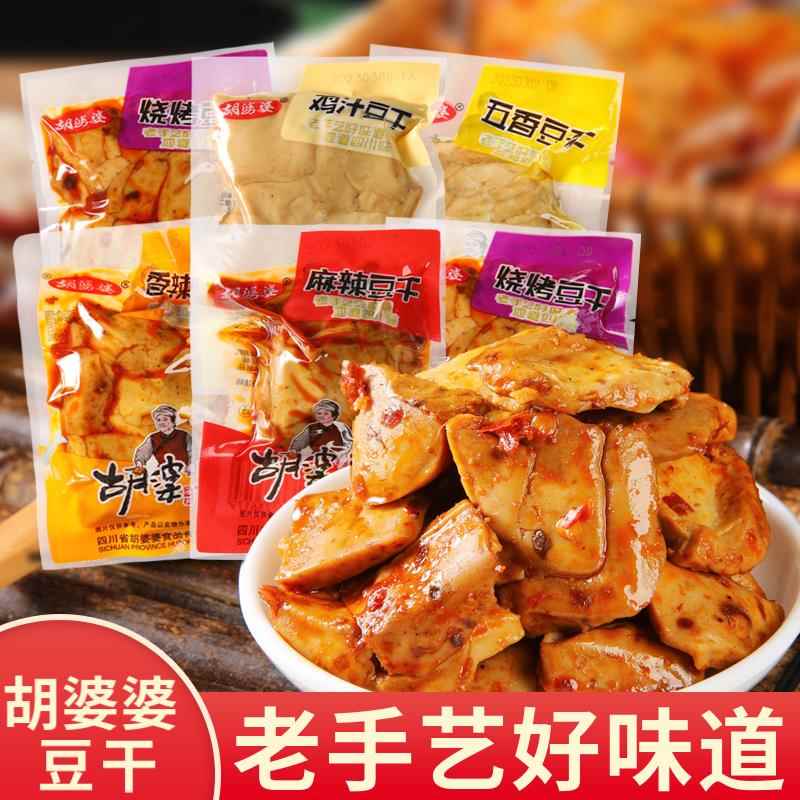 胡婆婆五香豆干 干香辣鸡汁混搭500g四川特产豆干 干散装小零食