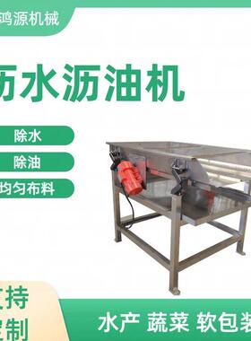 震动脱水筛低噪音稳定运行振动筛效除水除油不锈钢直线振动筛