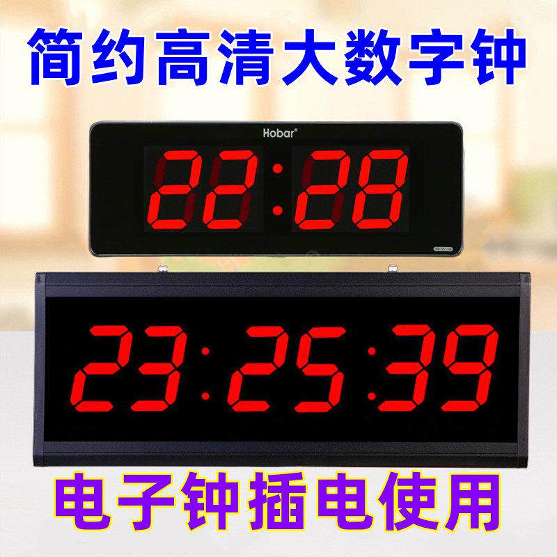 简约高清大数字电子钟家用客厅长方形挂立时钟led大屏数码夜光表