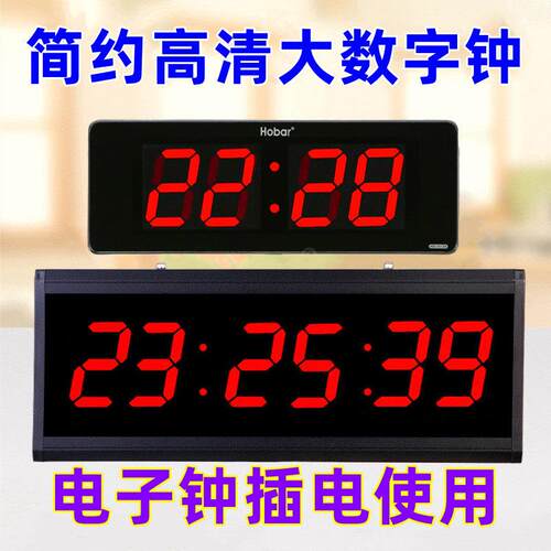 简约高清大数字电子钟家用客厅长方形挂立时钟led大屏数码夜光表