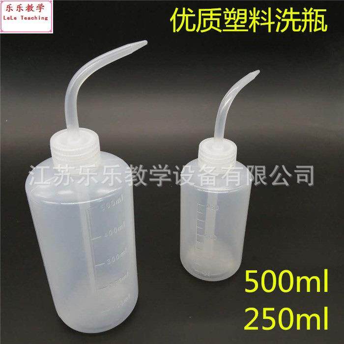 塑料洗气瓶 白头洗瓶 带刻度 喷瓶250ml 500ml 清洗瓶