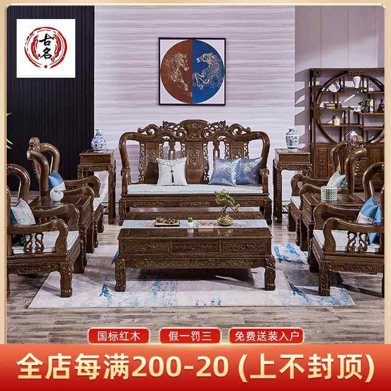 红木家俱中式原木彷古办公沙发十件套鸡翅木沙发组合客厅实木沙发