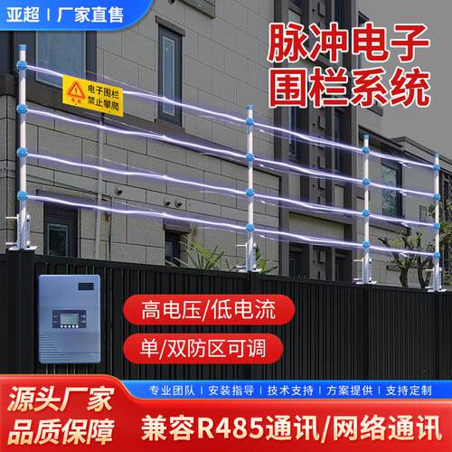 全套高压脉冲围栏 围墙周界报警电网主机 报警器防盗电子围栏系统