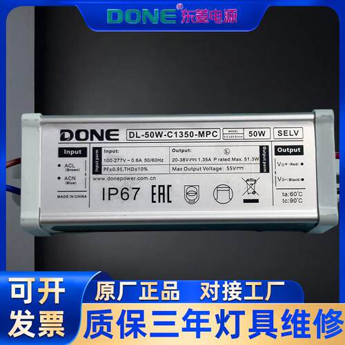 DONEled恒流驱动电源器路灯投光灯洗墙灯恒流整流器防水防雷