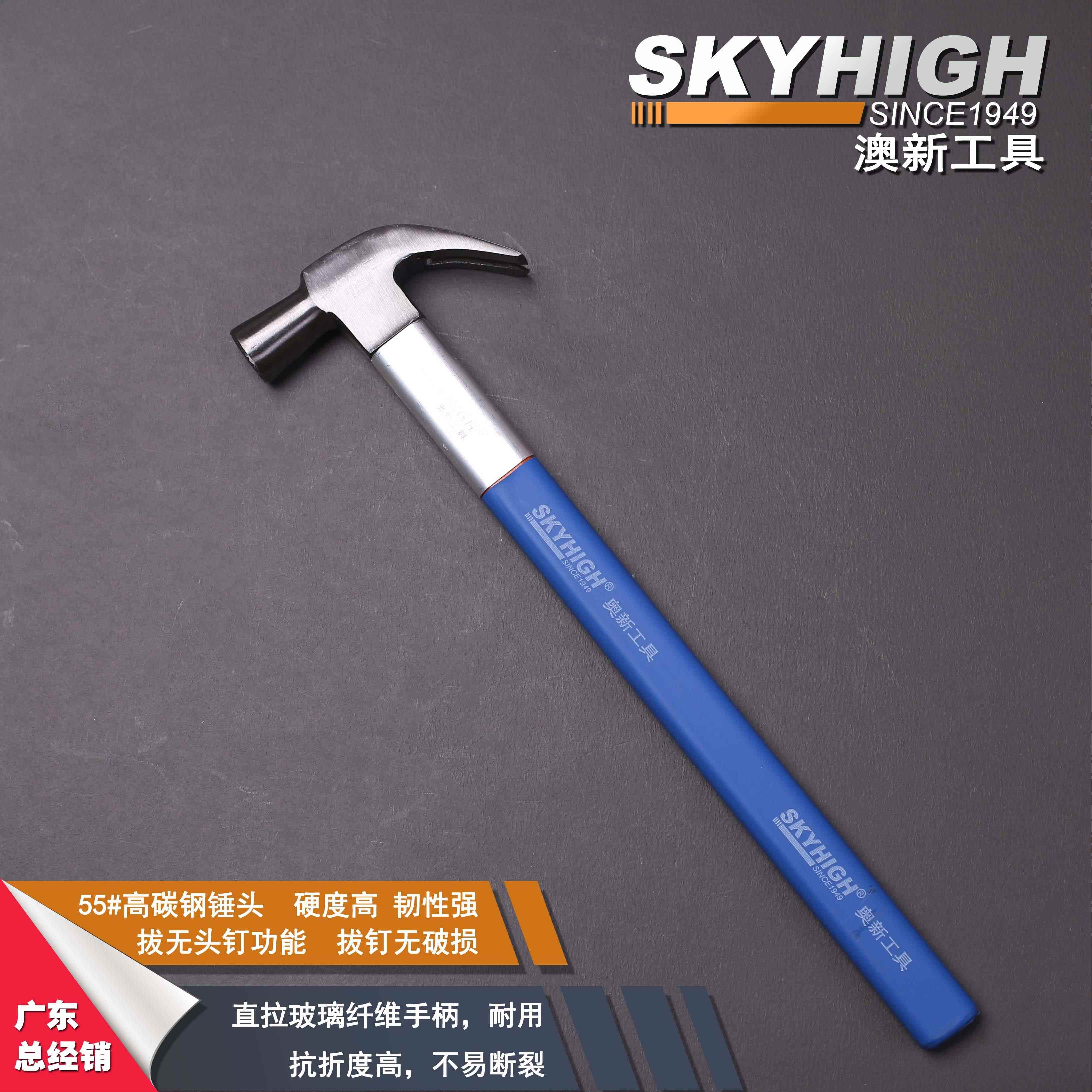 澳新羊角锤木工专用奥新工具铁锤工地锤子圆头特钢榔头钉锤带套筒