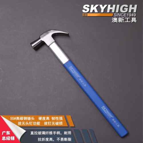 澳新羊角锤木工专用奥新工具铁锤工地锤子圆头特钢榔头钉锤带套筒