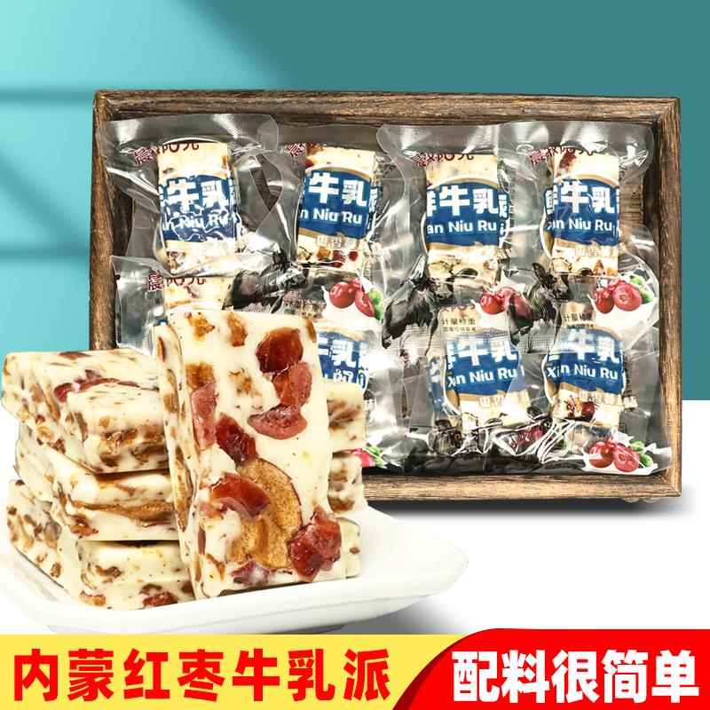 内蒙晨牧阳光红枣香鲜牛乳派蔓越莓芒果味乳酪块零食鲜果粒奶制品