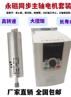 永磁同步主轴电机YC-40-ER8适用于走心机排刀机机械臂CNC加工中心