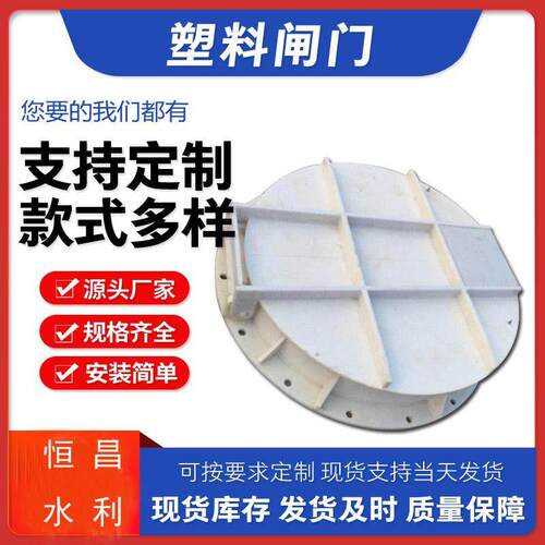 塑料PE复合材料拍门PVC水渠农田灌溉PP止水拍门00mm