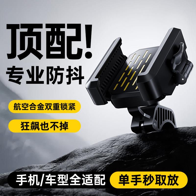 电动车手机支架摩托车电瓶自行车骑行外卖专用手机架防抖防震导航