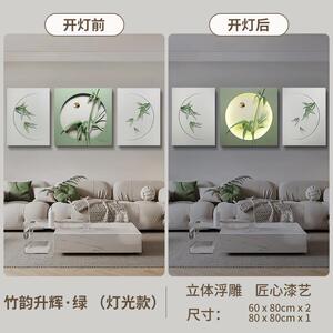 新中式3D立体浮雕竹报平安家居客厅挂画沙发绿植图案高级装饰画