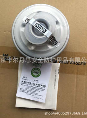 过滤msa罐cn防90abek2-盒防毒滤思气体芯过滤10098112安梅综合