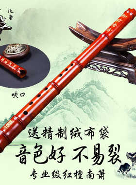 牧童檀韵珍藏红檀木萧6/8孔南箫 尺八乐器大师亲制增配件收藏精品