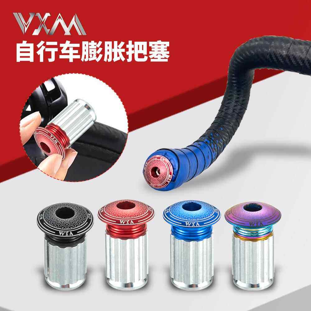 公路车把堵高端铝合金弯把龙头膨胀把塞堵头山地车自行车把套塞子