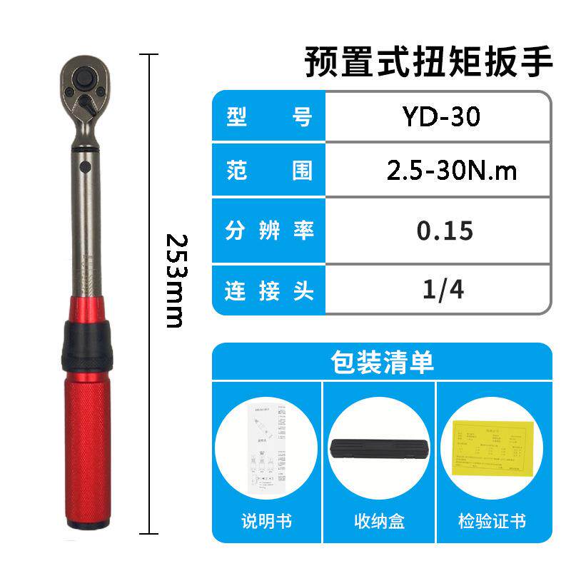 可换头预置扳手棘轮头工具扳手72齿汽车维修火花塞可调式力矩扳手