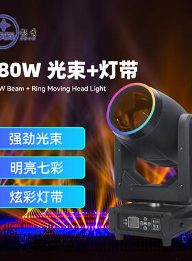 380W光束摇头灯带光圈演出舞台灯光酒吧婚庆295W灯氛围图案灯beam
