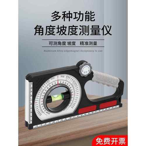 坡度尺磁性多功能水平测量仪高精度多用坡度仪施工斜度测量角度尺
