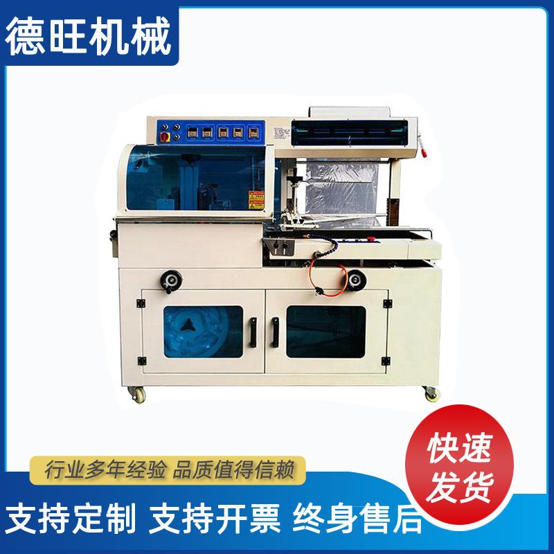 边封机BF450热收缩包装机全自动封切机书本茶叶盒自动塑封机