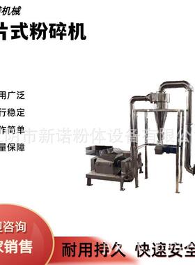 干辣椒磨粉机锤片式脉冲除尘粉碎机香辛料桂皮八角粉碎机