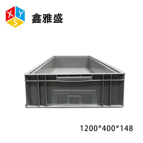 厂家1200*400*148EU箱灰色汽配物料中转物流箱大号工业塑料周转箱