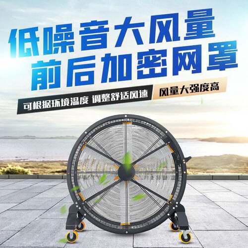 移动工业风扇大型2米永磁手推落地扇体育馆节能圆形大风扇