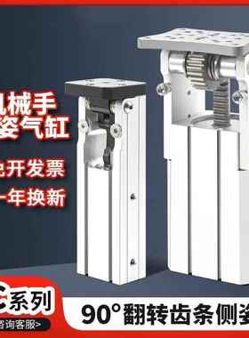 机械手侧姿组倍力翻转气缸90度翻转HC3240L 5040W HCD40 80