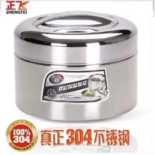 正飞 304不锈钢真空保温便当盒/双层多层便捷饭盒饭篮 可爱学生餐
