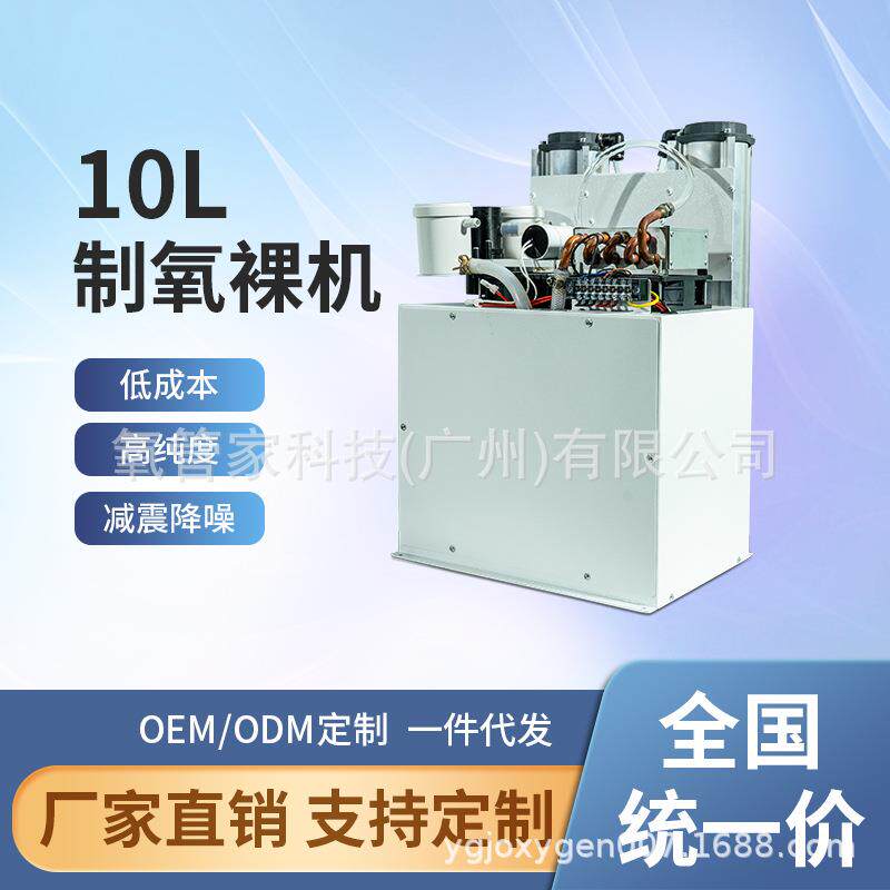通用产品10L升制氧机纯氧机氧气发生器裸机氧气源设备PSA分子塔