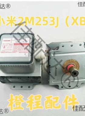 M24BH/2M253J(XB) 微波炉 磁控管