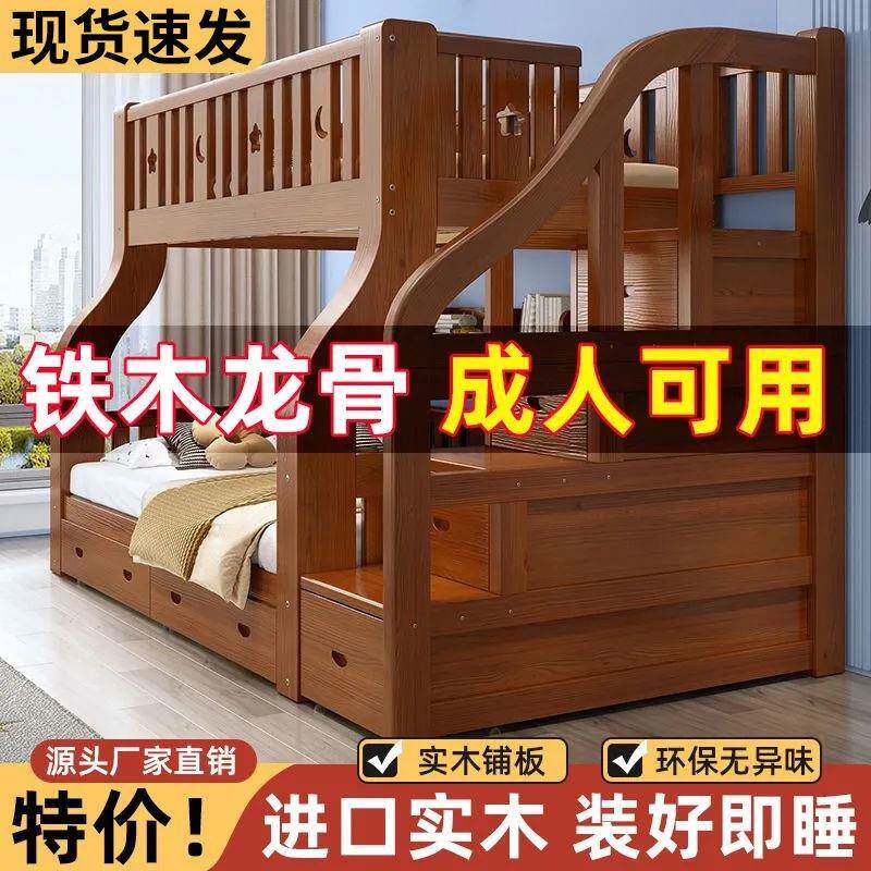 实木上下床双层床铺床子母二层床上高低小户型多功能成人儿童床