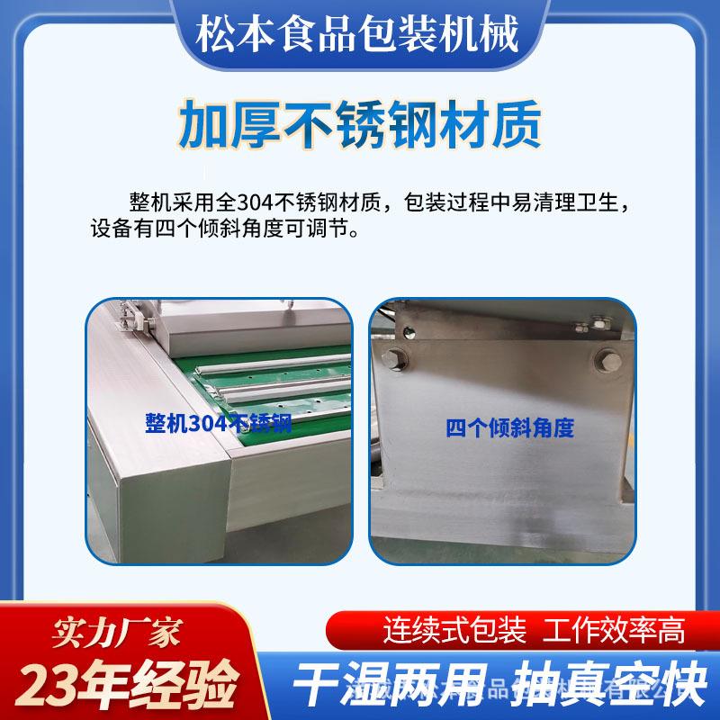 封酒鬼机花生真空连续口双封虎皮鸡爪全自3657动包连续滚动真空装