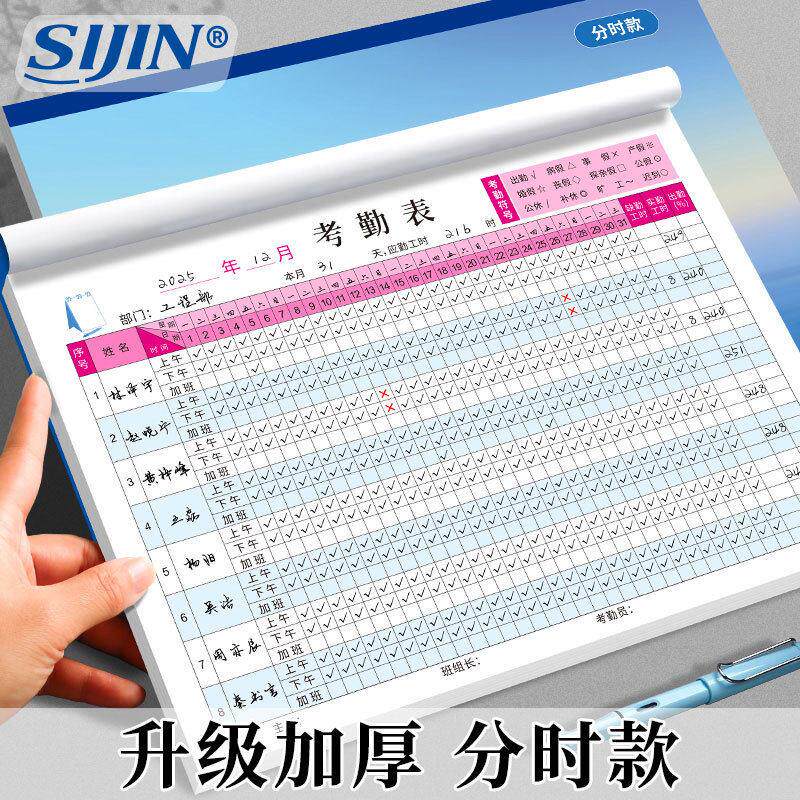 新款考勤表员工记工本出勤表考勤本工地本个人签到表记工簿考勤簿