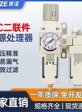 莱泽AC3010气源处理器06气动2010调压阀4010-02/0310油水分离器50