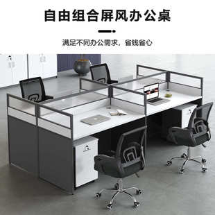工位办公桌简约现代职员办公屏风卡座办公室电脑桌椅六人位组合