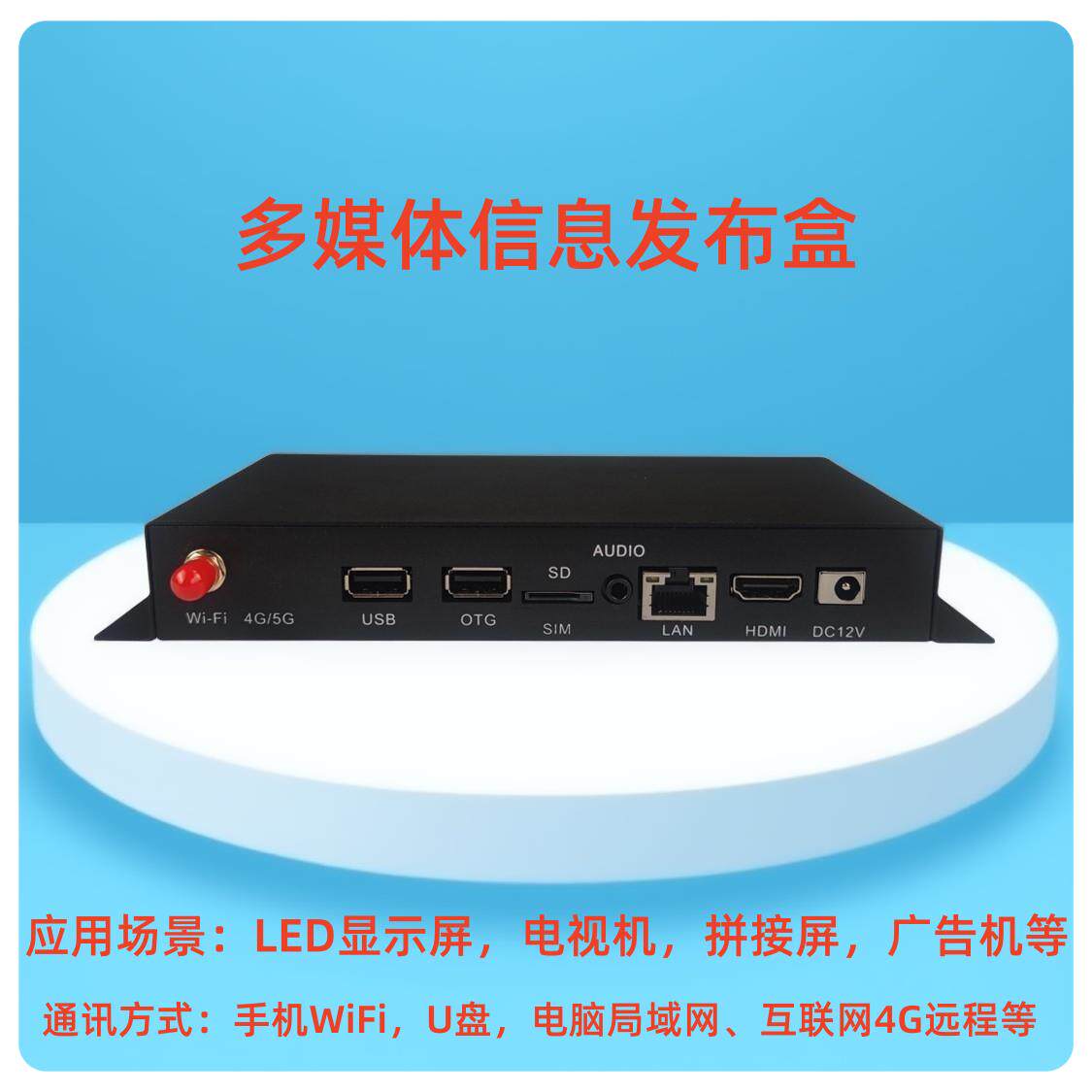 安卓播放盒灰度小灰云多媒体信息发布控制器HD-3566S-BOX输出HDMI