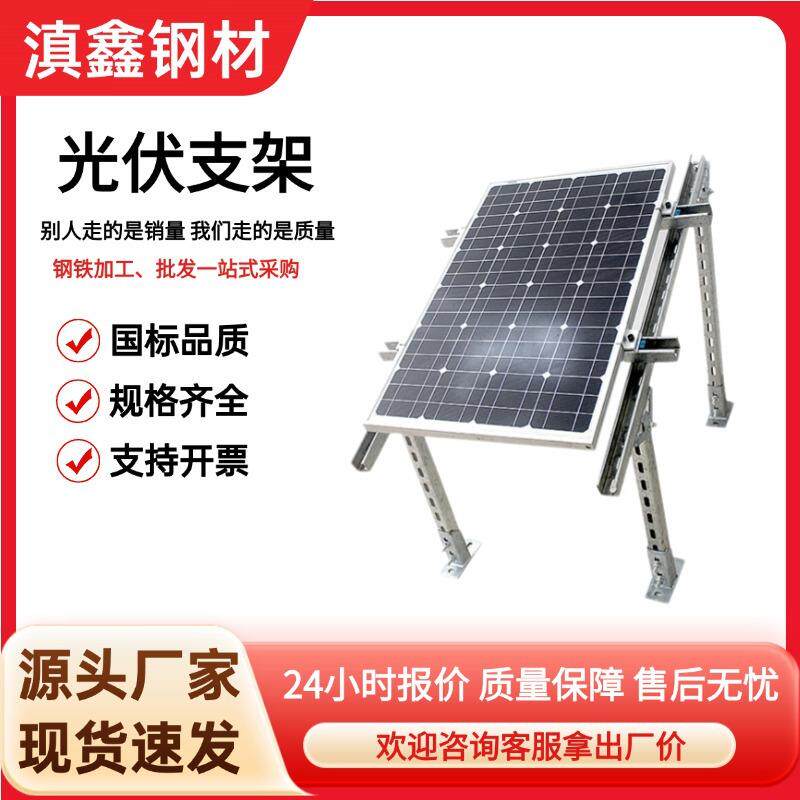广东光伏支架直销冷弯冲孔C型钢户外太阳能光伏板配件屋面檩条