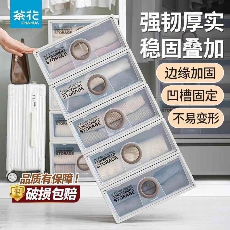 茶花收纳箱衣物收纳柜分层塑胶抽屉式收纳盒内衣衣服整理储物婴儿