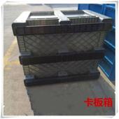 可料盖四面 塑料加箱 CQN厂家直销121塑0卡板箱 大型封闭托盘式