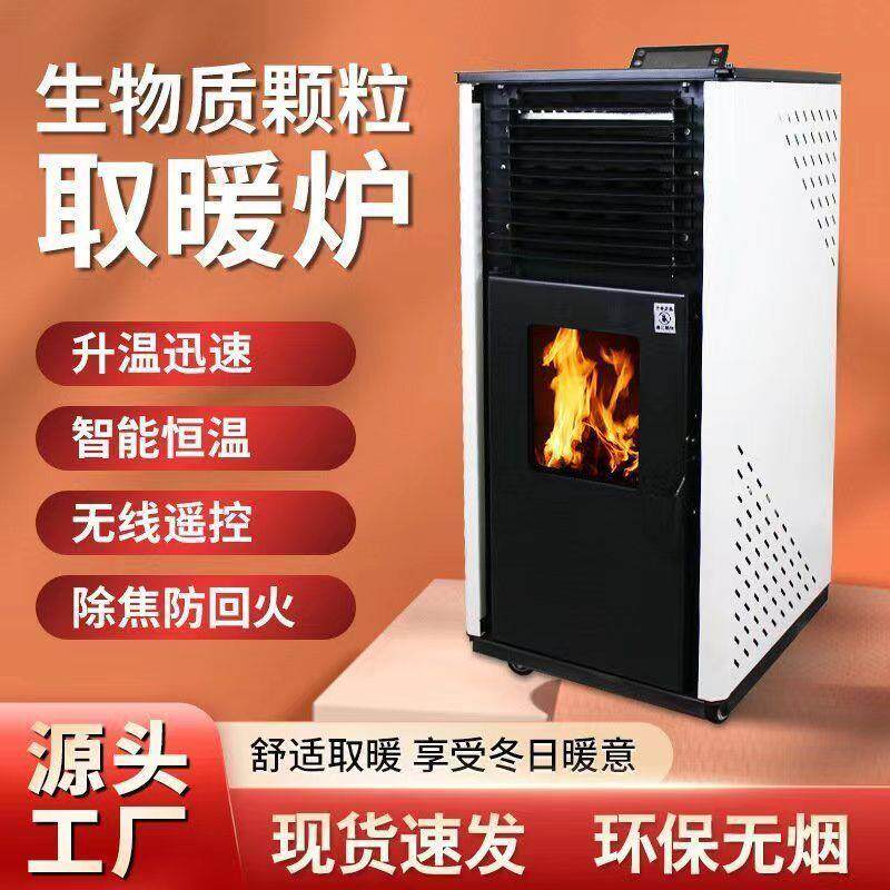 颗粒取暖炉 可烧水可做饭颗粒木材两用取暖炉