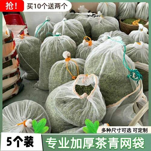 装茶青网袋专用升级加厚采茶机青叶牙尖尼龙透气摘茶纱耐用网兜袋