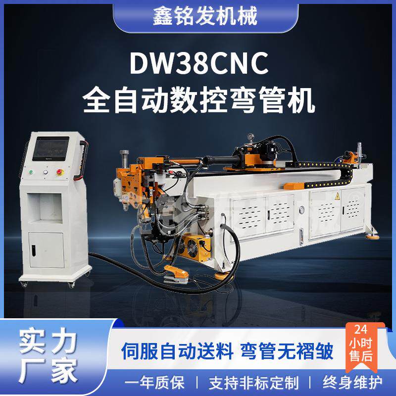 38CNC全自动数控液压弯管机不锈钢圆管方管金属管件弯管设备厂家