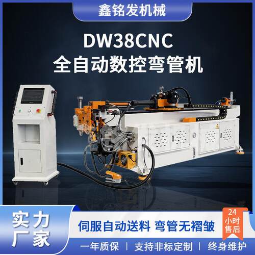 38CNC全自动数控液压弯管机不锈钢圆管方管金属管件弯管设备厂家