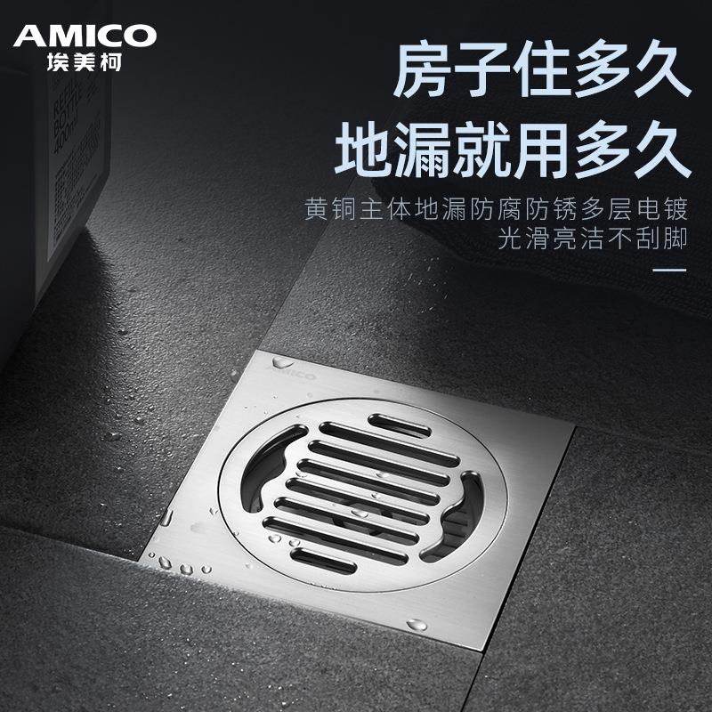 埃美柯超薄全阳台卫BP9210生间浴铜室堵专用排水防溢水二一地漏合
