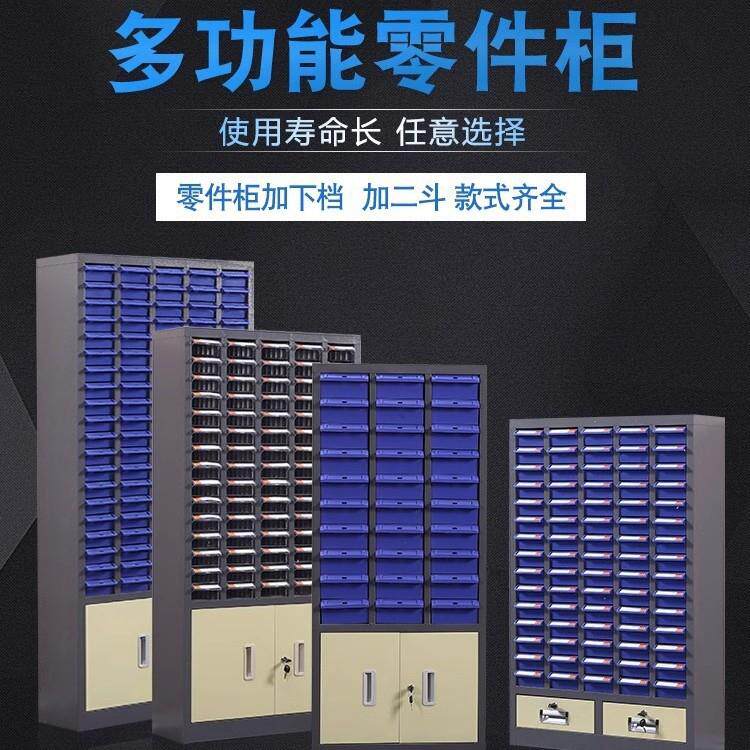 钢制零件盒抽屉式小配件储物柜车间靠墙用工具柜螺丝收纳柜铁柜子