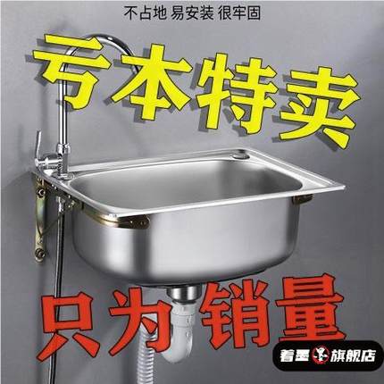 大小不锈钢洗水池挂墙式单槽带支架食堂洗手池洗菜盆单盆简易室外